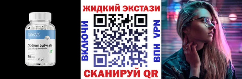 Бутират GHB  дарнет шоп  Новый Оскол 
