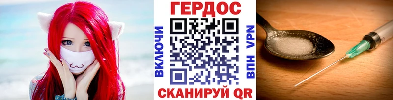 Героин Heroin  Новый Оскол 