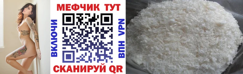 купить наркотик  Новый Оскол  кракен зеркало  МЕФ mephedrone 