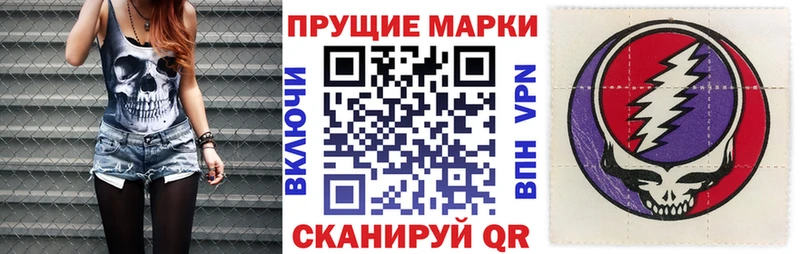 Марки N-bome 1,5мг  Новый Оскол 